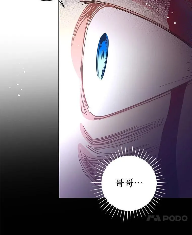 85.秘密空间 第98页