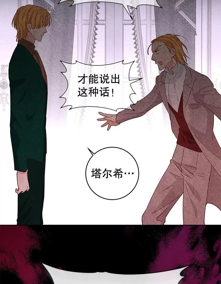 85.秘密空间 第100页