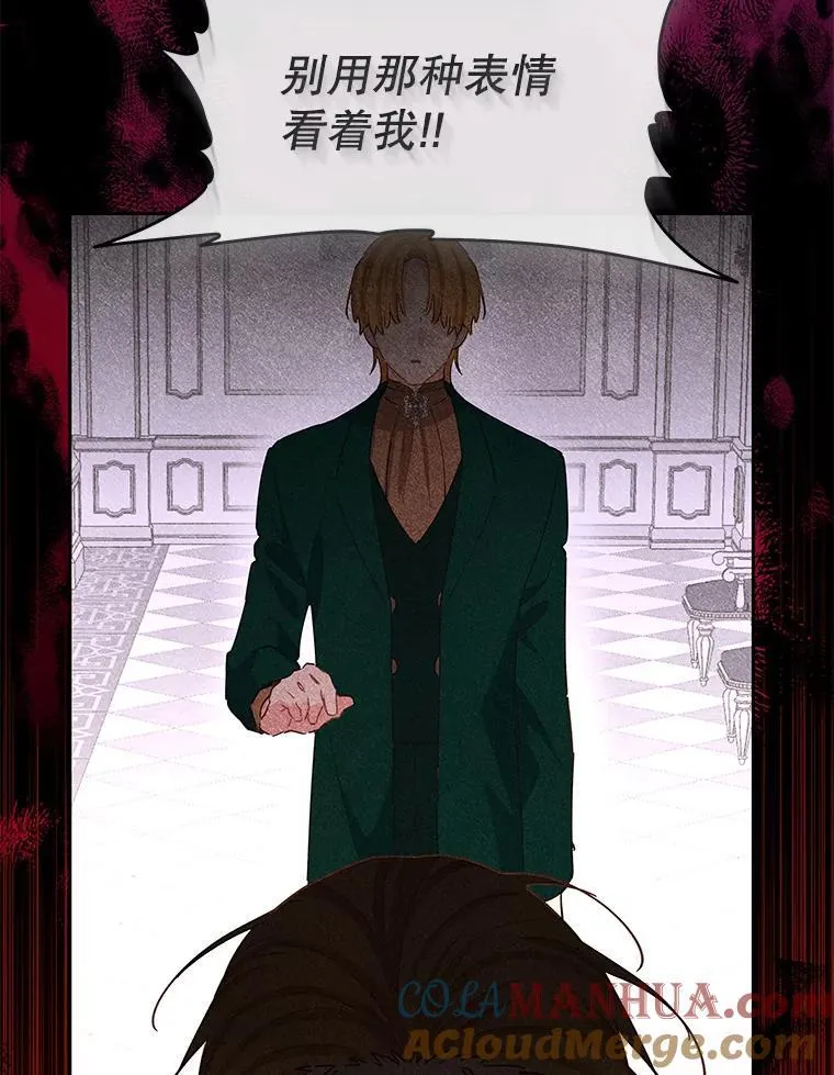 85.秘密空间 第101页