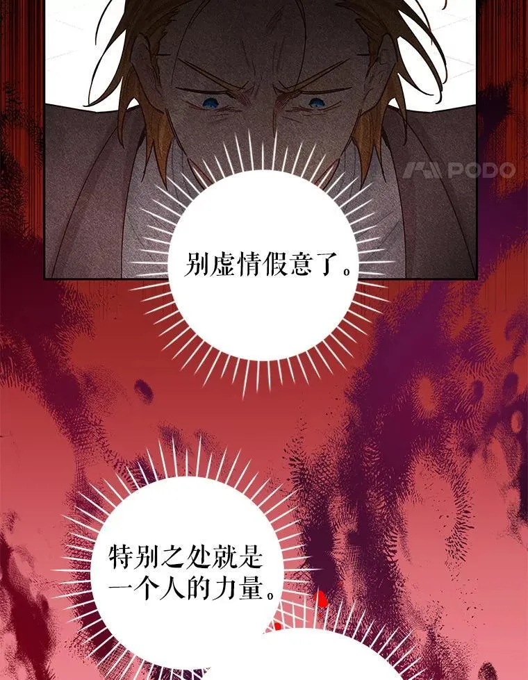 85.秘密空间 第102页