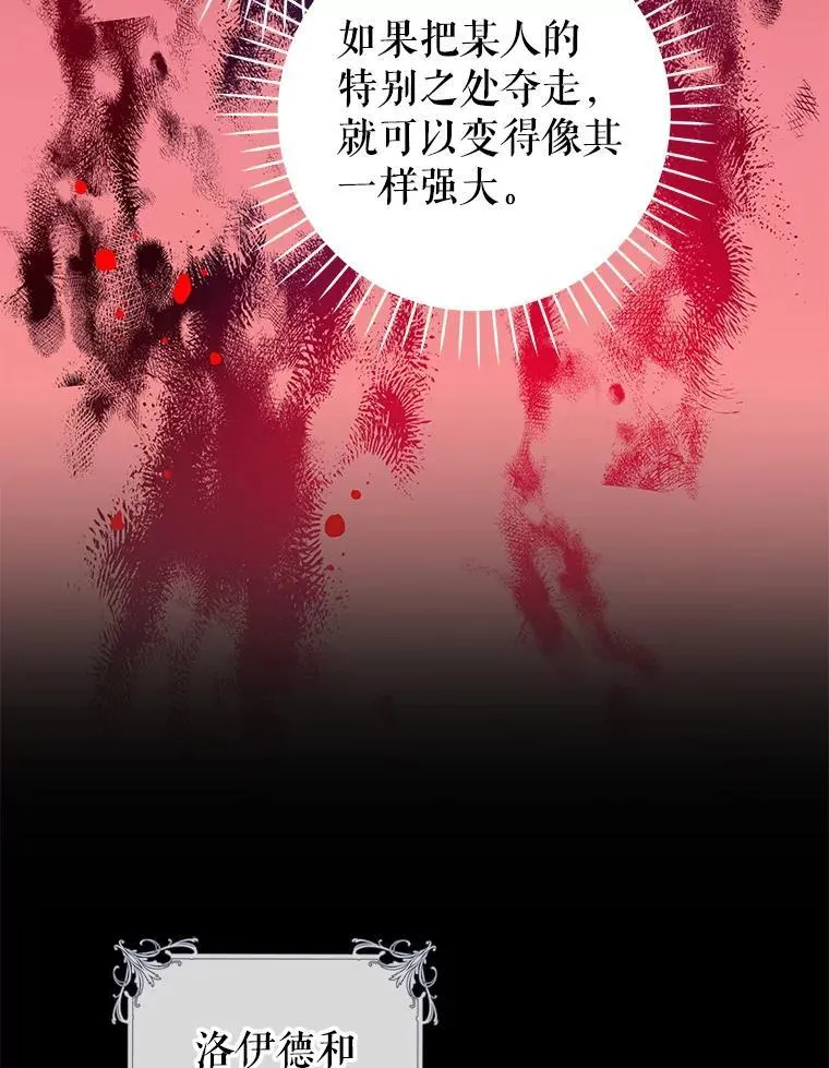 85.秘密空间 第103页