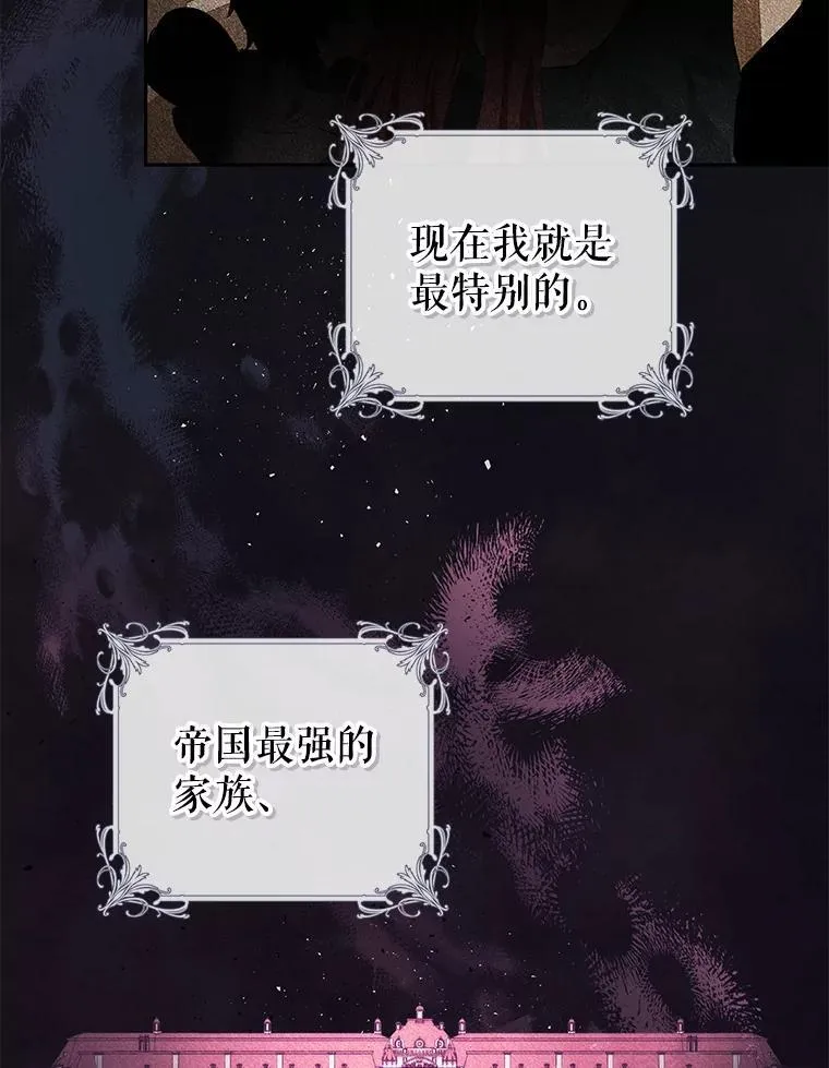 85.秘密空间 第106页