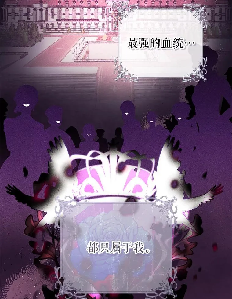 85.秘密空间 第107页