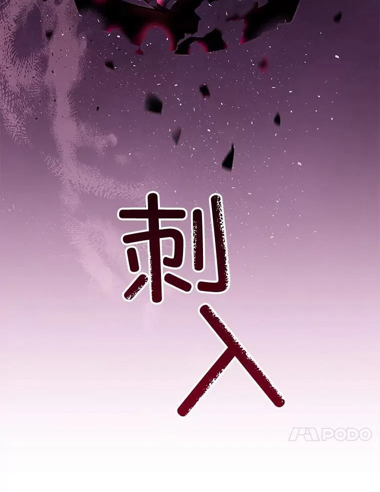 85.秘密空间 第108页