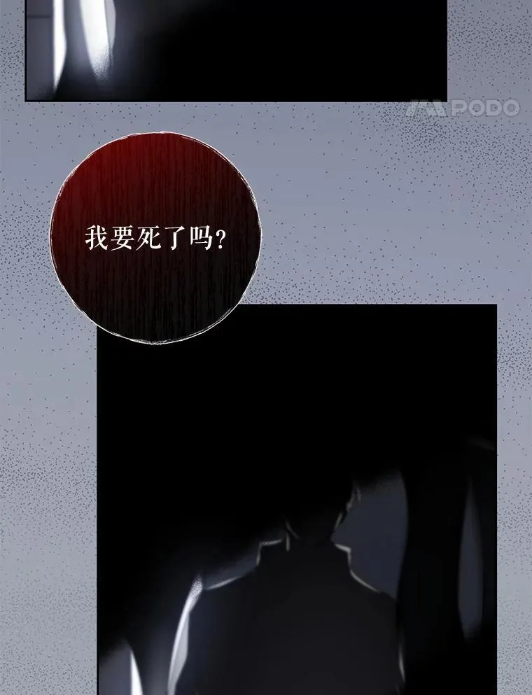 85.秘密空间 第112页