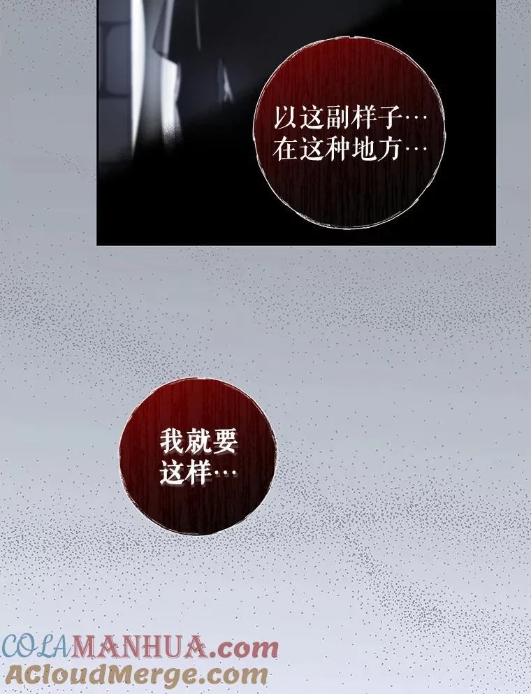 85.秘密空间 第113页