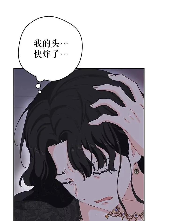 86.不伦关系 第19页