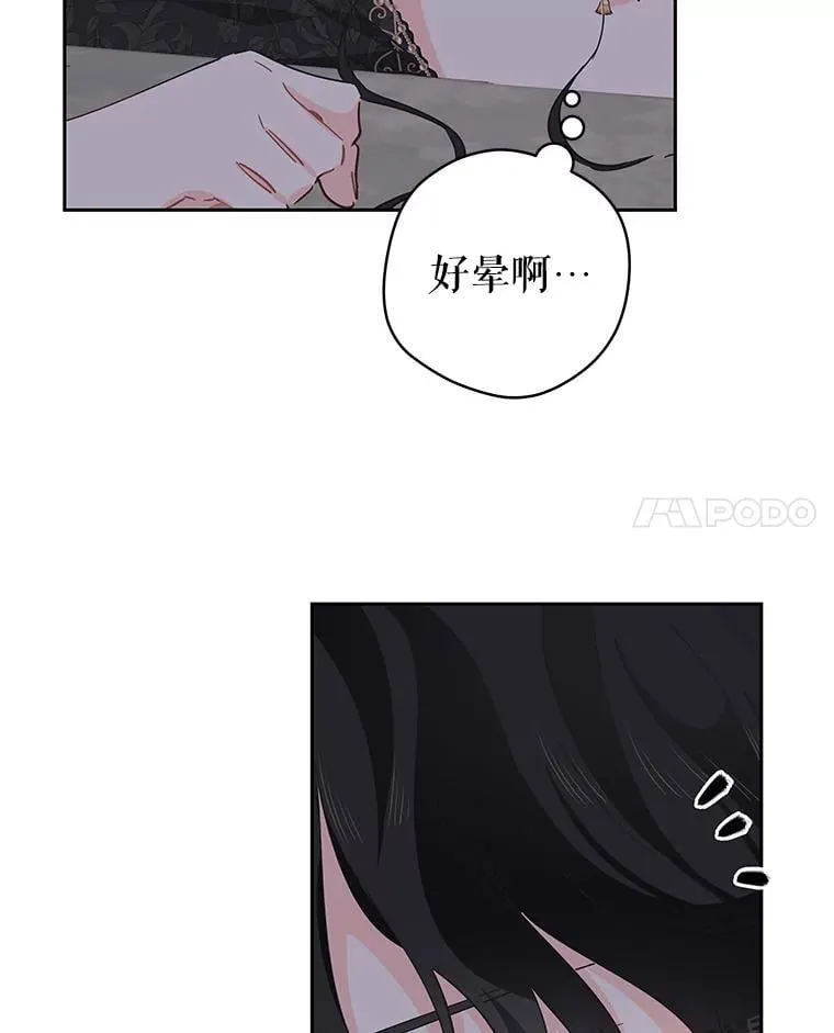 86.不伦关系 第20页