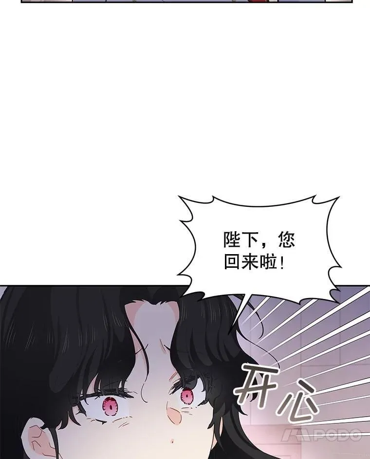 86.不伦关系 第23页