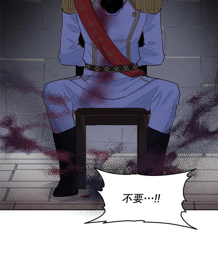 86.不伦关系 第31页