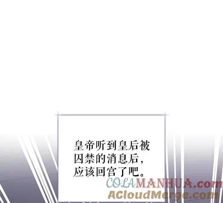 86.不伦关系 第37页