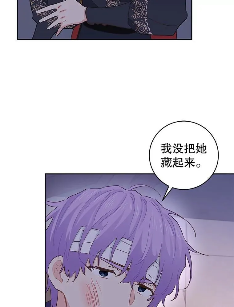 86.不伦关系 第44页