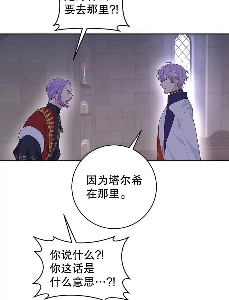 86.不伦关系 第46页