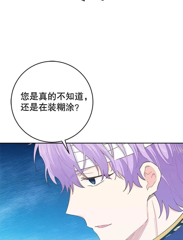 86.不伦关系 第47页