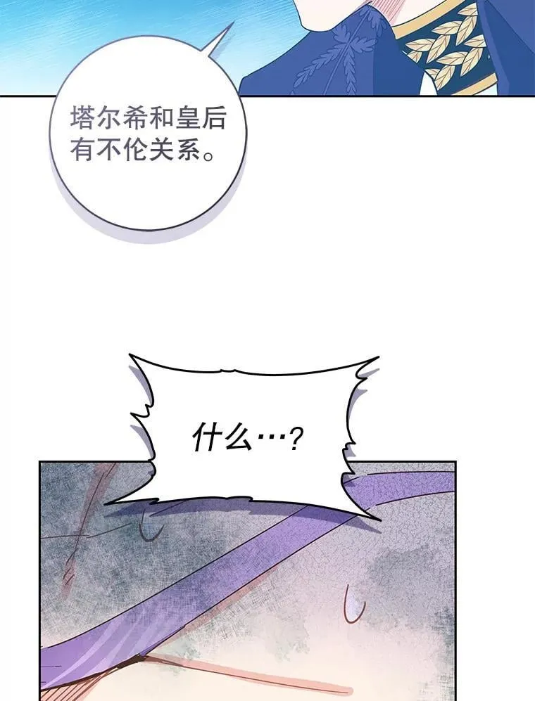 86.不伦关系 第48页