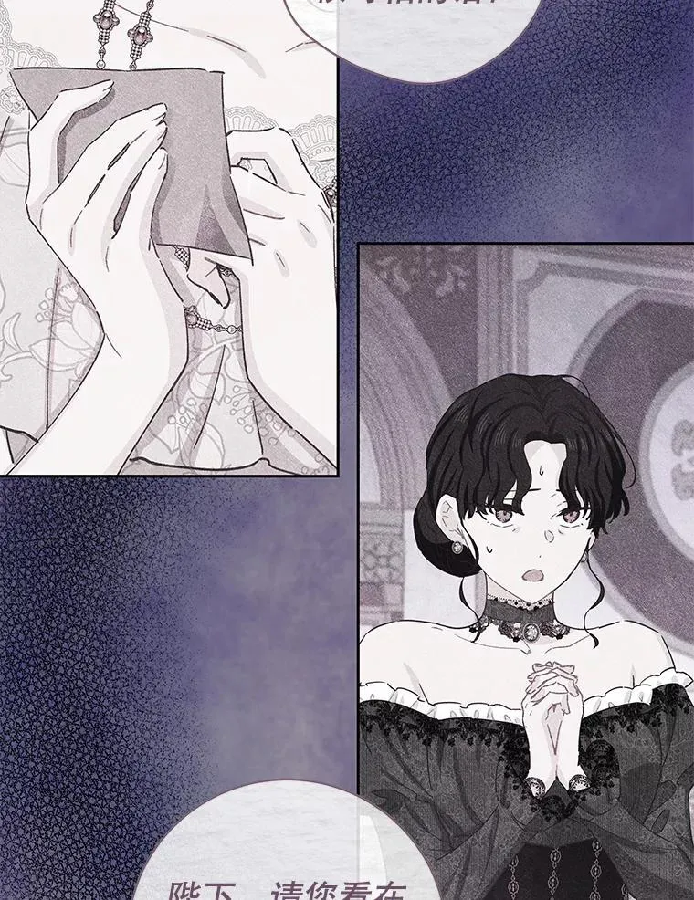 86.不伦关系 第51页
