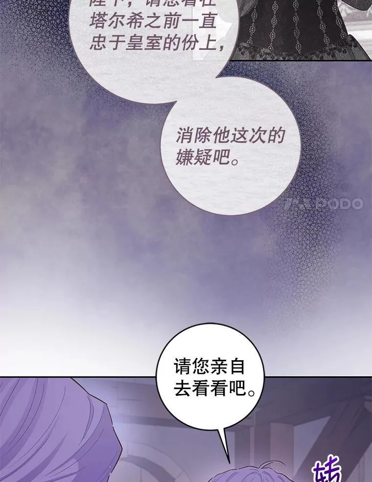 86.不伦关系 第52页