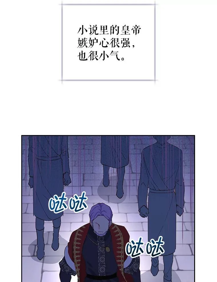 86.不伦关系 第54页