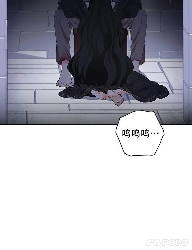 86.不伦关系 第59页