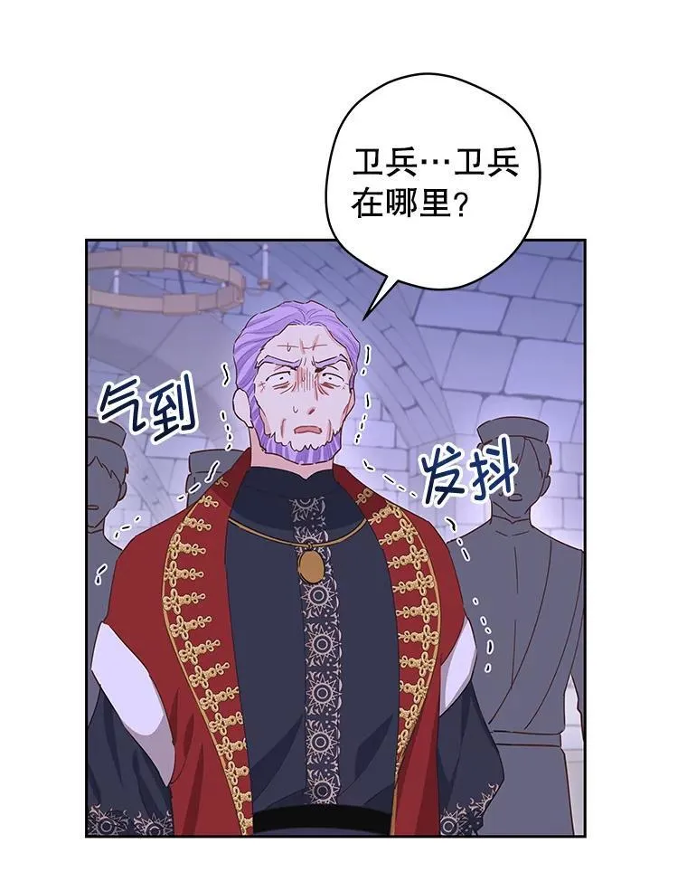 86.不伦关系 第60页
