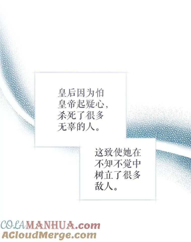 86.不伦关系 第61页