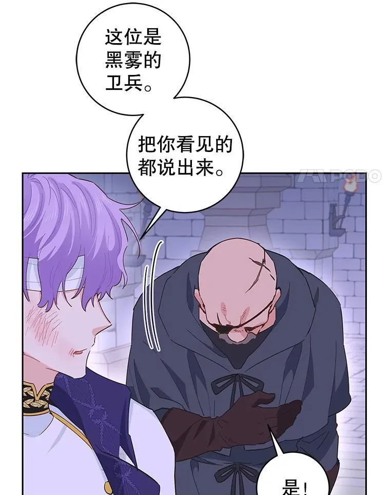 86.不伦关系 第62页