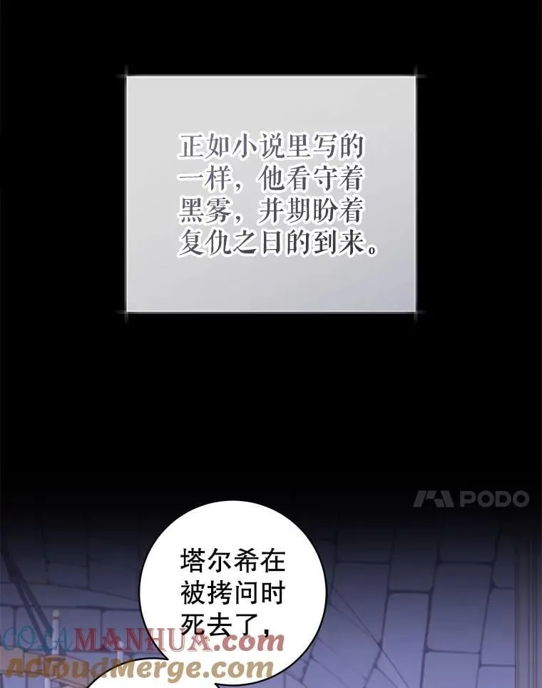 86.不伦关系 第65页