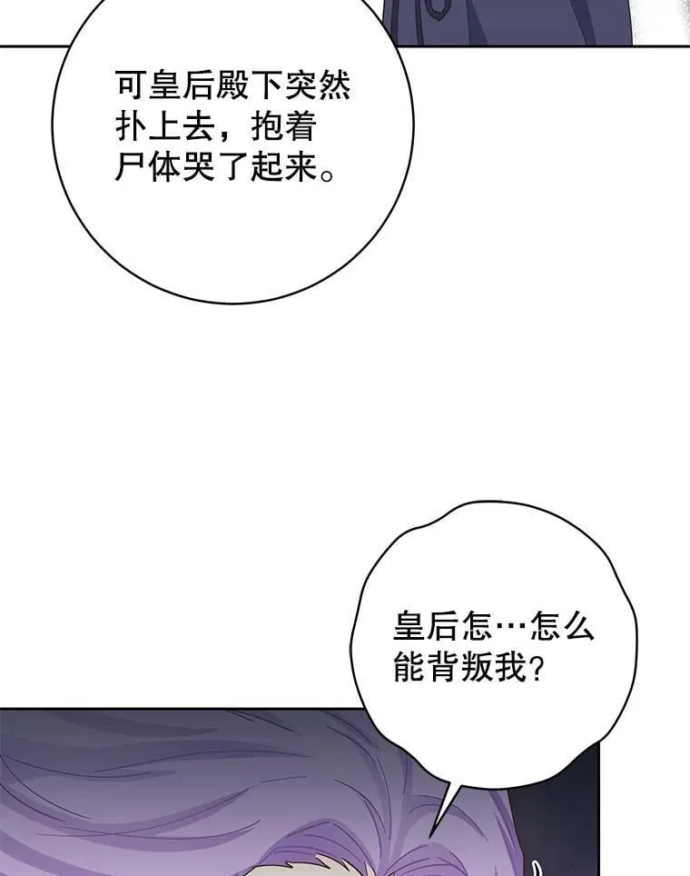 86.不伦关系 第67页