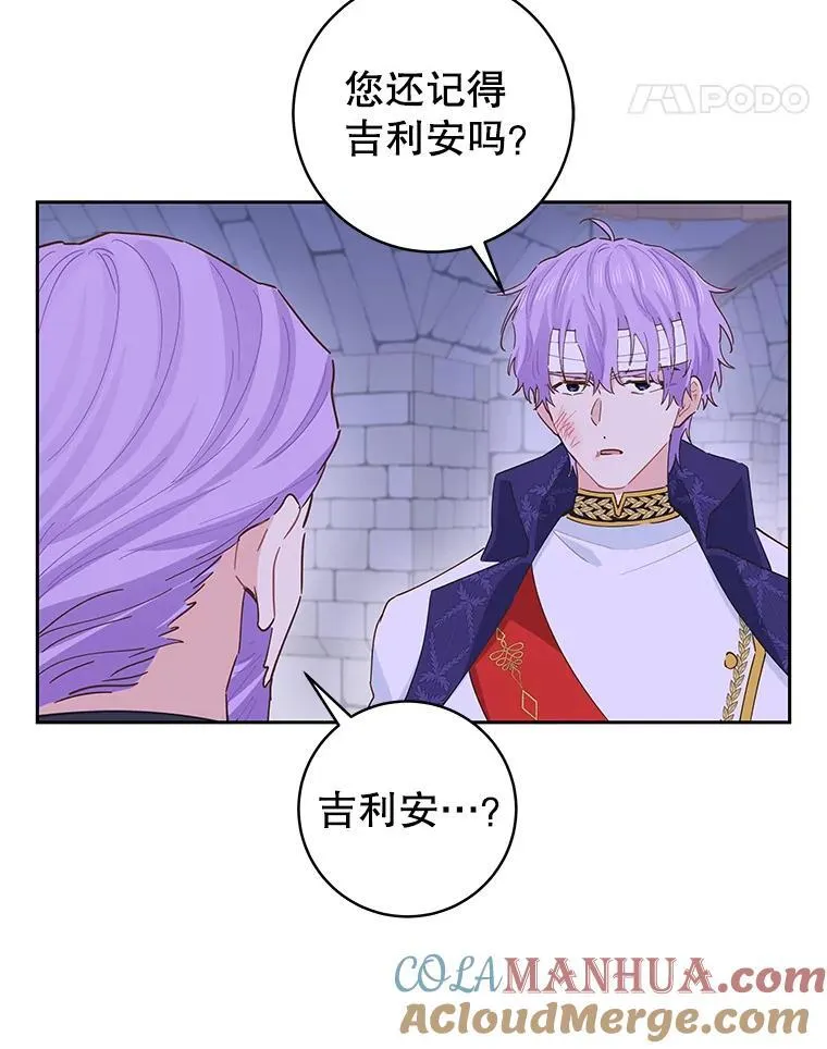 86.不伦关系 第69页