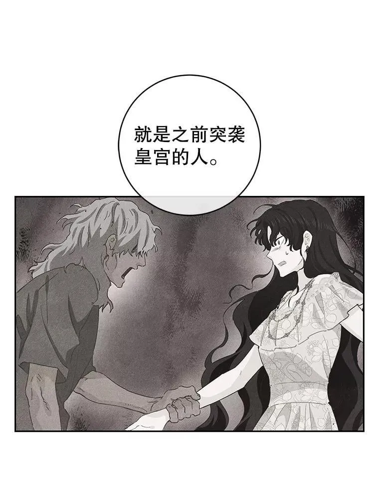 86.不伦关系 第70页