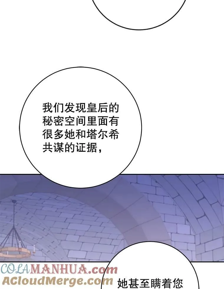 86.不伦关系 第73页