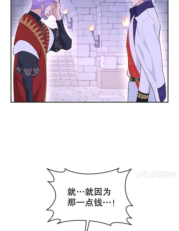 86.不伦关系 第75页