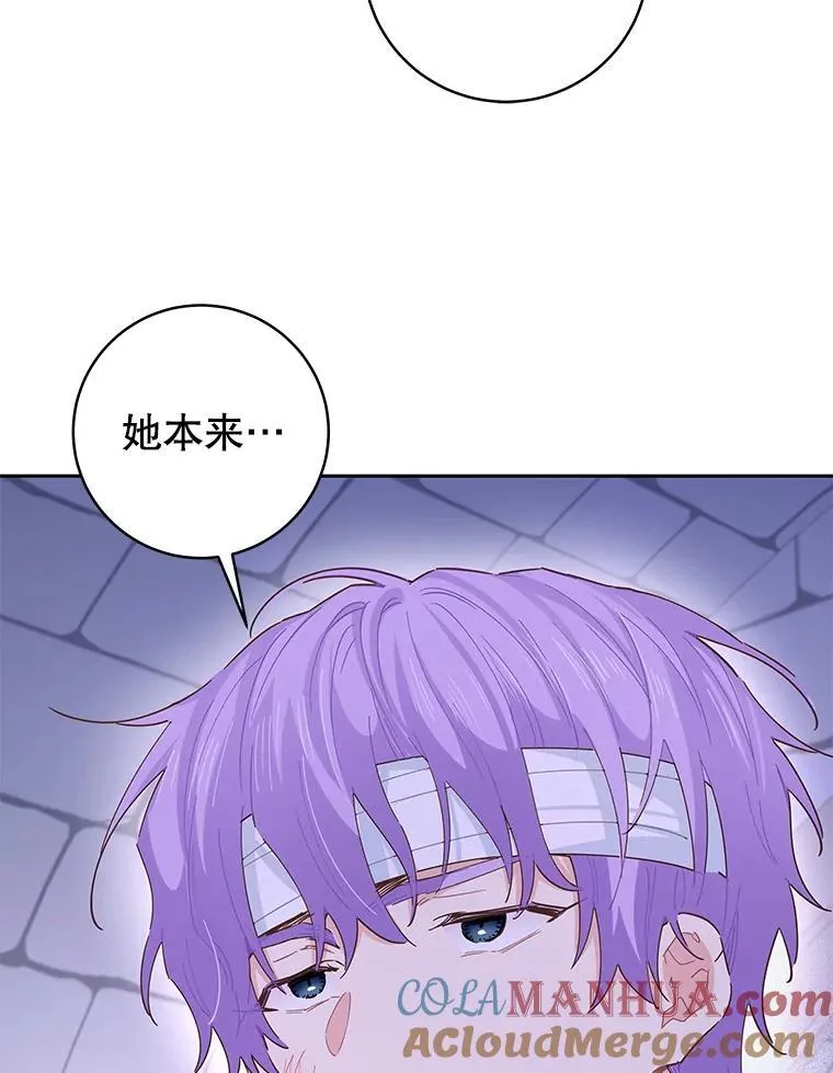 86.不伦关系 第77页