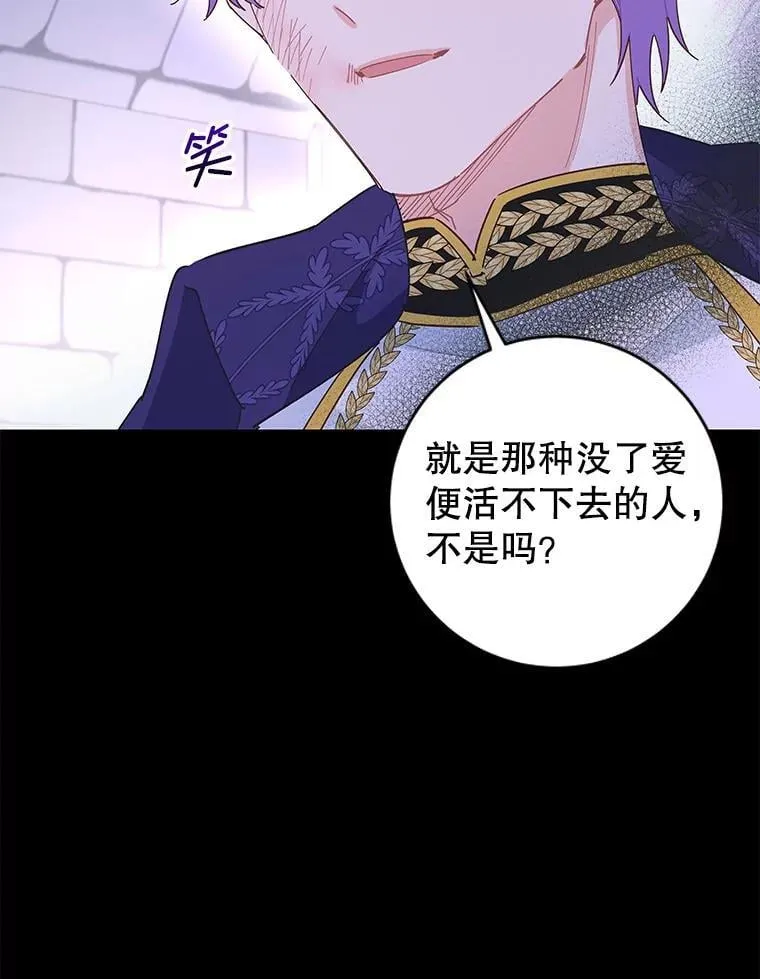 86.不伦关系 第78页
