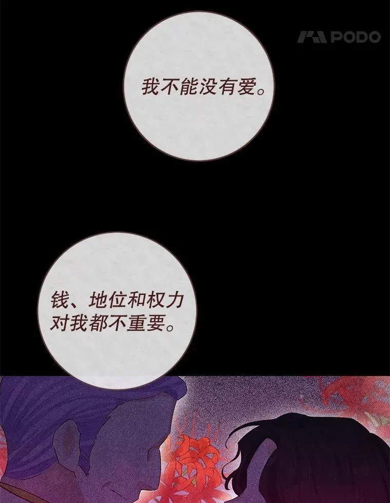 86.不伦关系 第79页