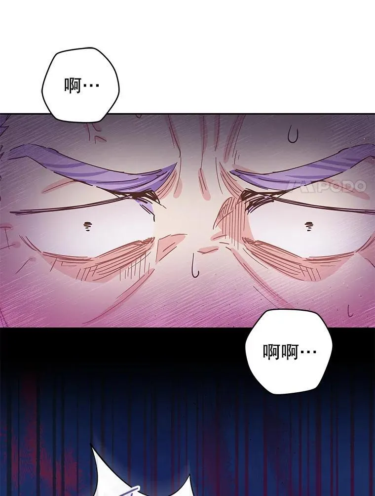 86.不伦关系 第82页