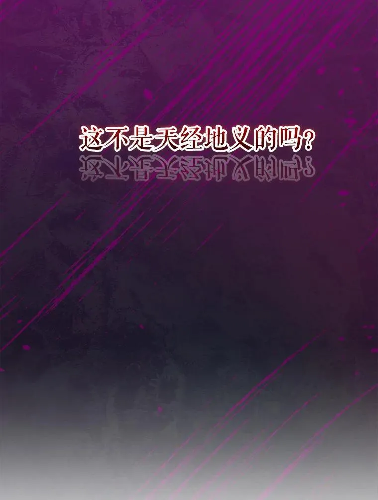 86.不伦关系 第87页