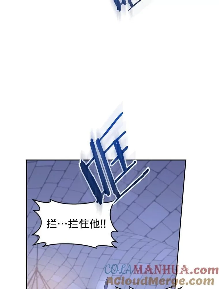 86.不伦关系 第89页
