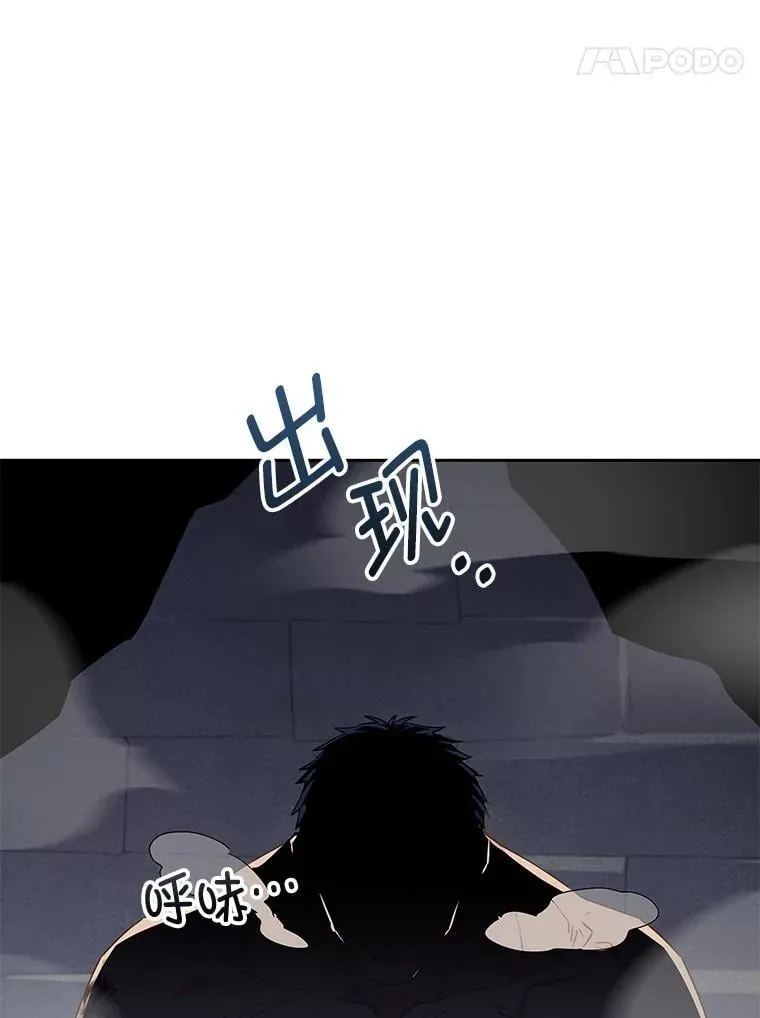 86.不伦关系 第92页