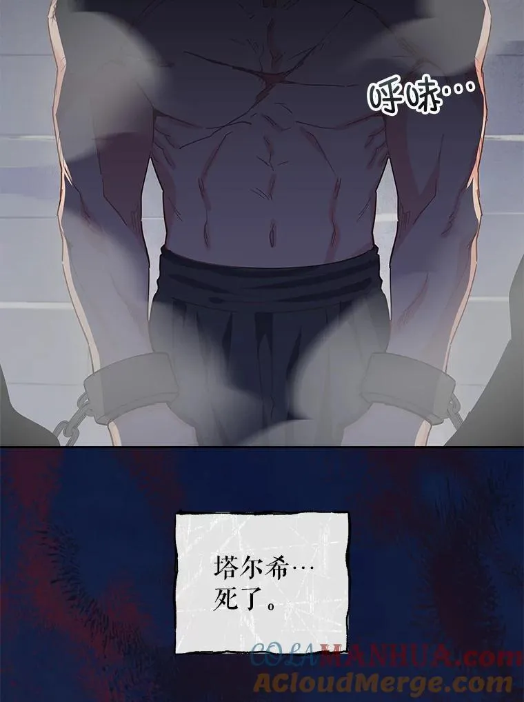 86.不伦关系 第93页