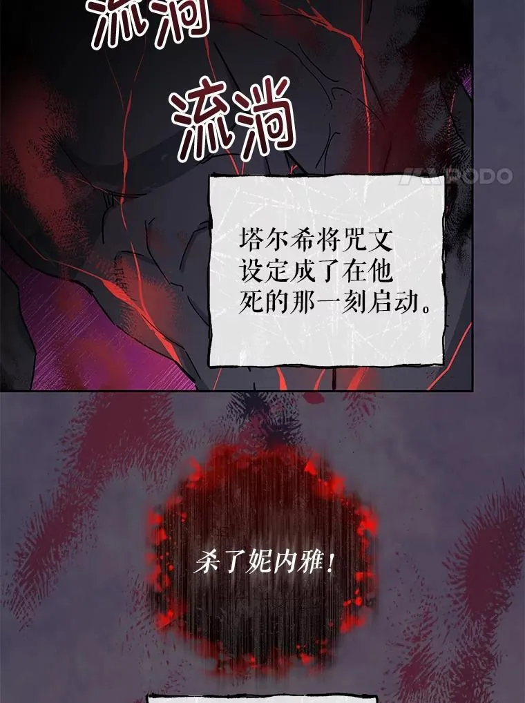 86.不伦关系 第95页