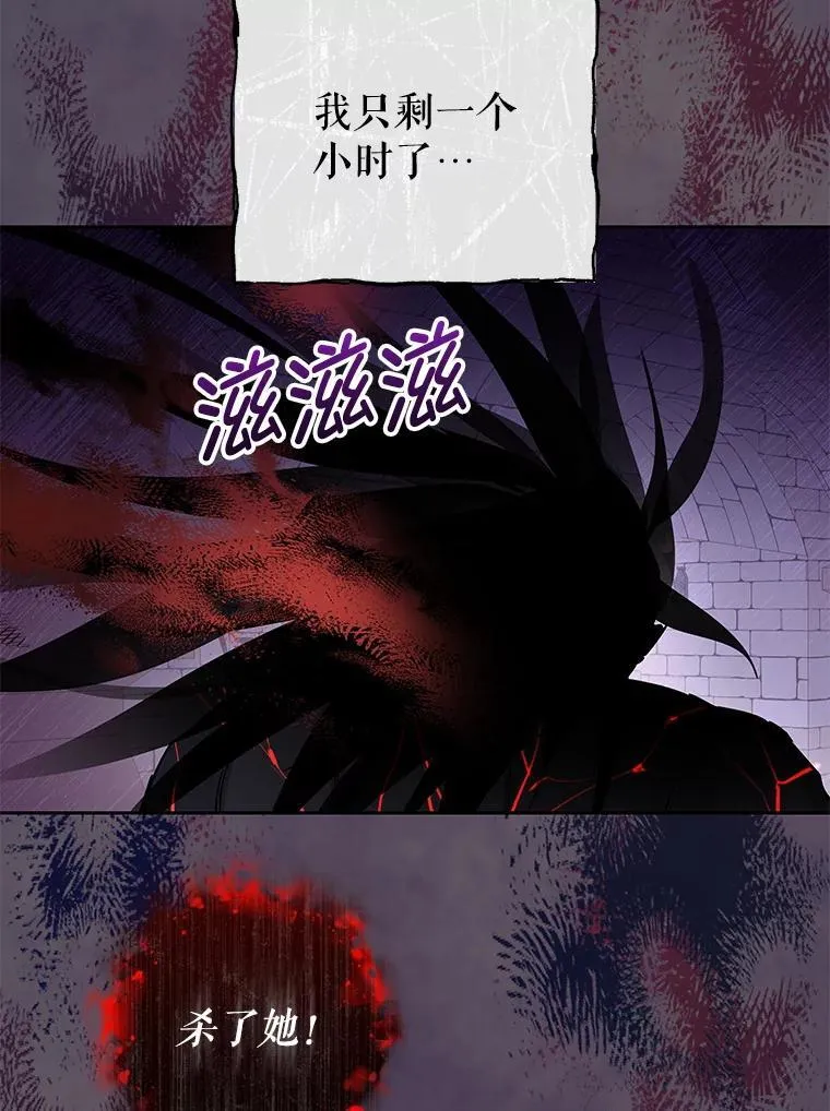 86.不伦关系 第96页