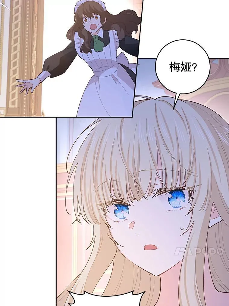 86.不伦关系 第104页