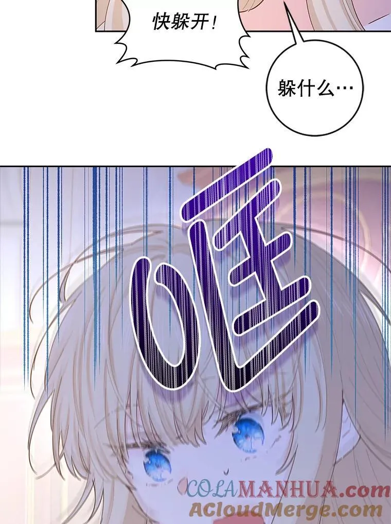 86.不伦关系 第105页