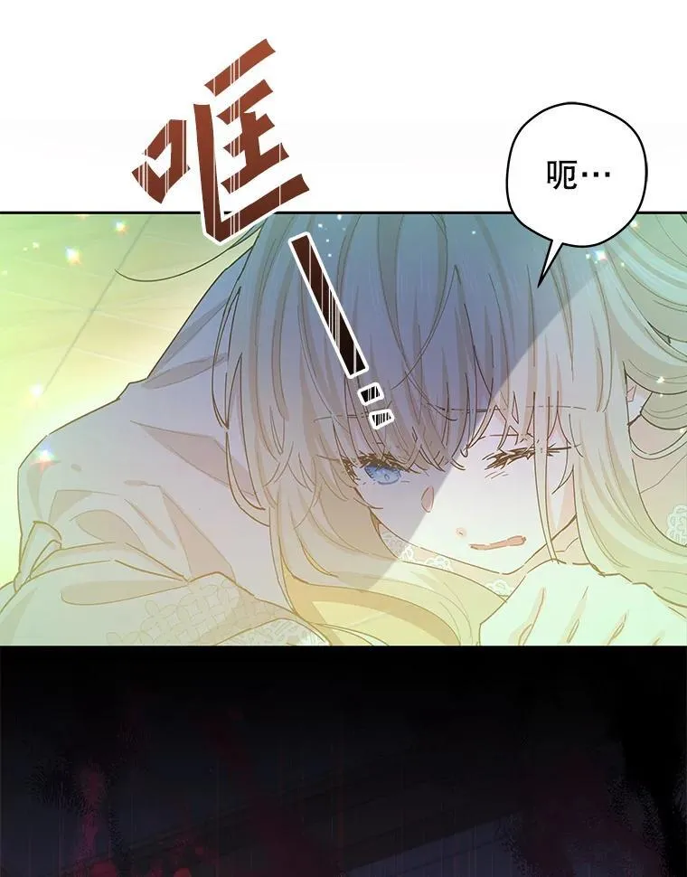 86.不伦关系 第112页