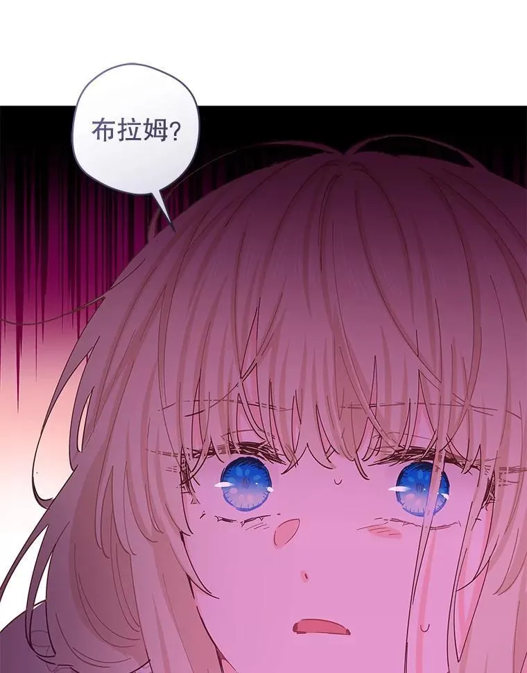 86.不伦关系 第116页