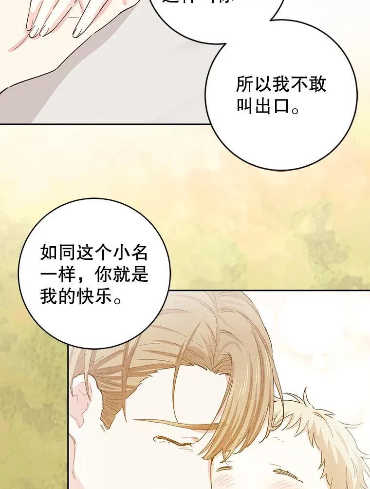 87.原名 第99页