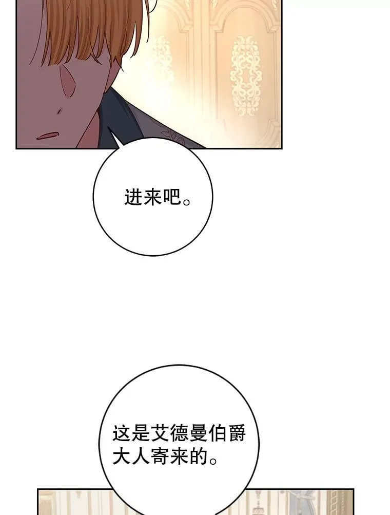 87.原名 第103页