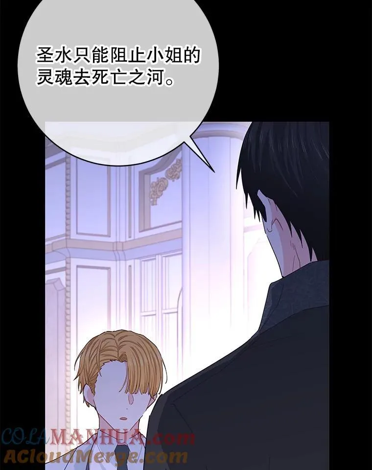 87.原名 第109页