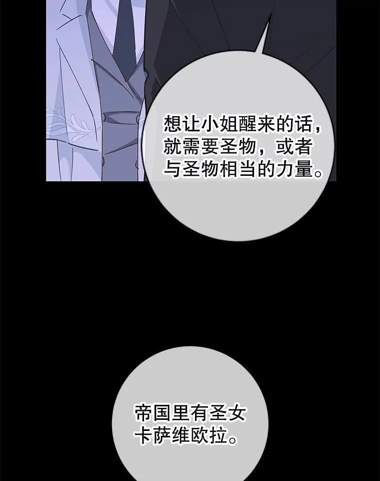 87.原名 第110页